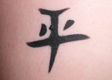 Chinese Airbrush Tattoo